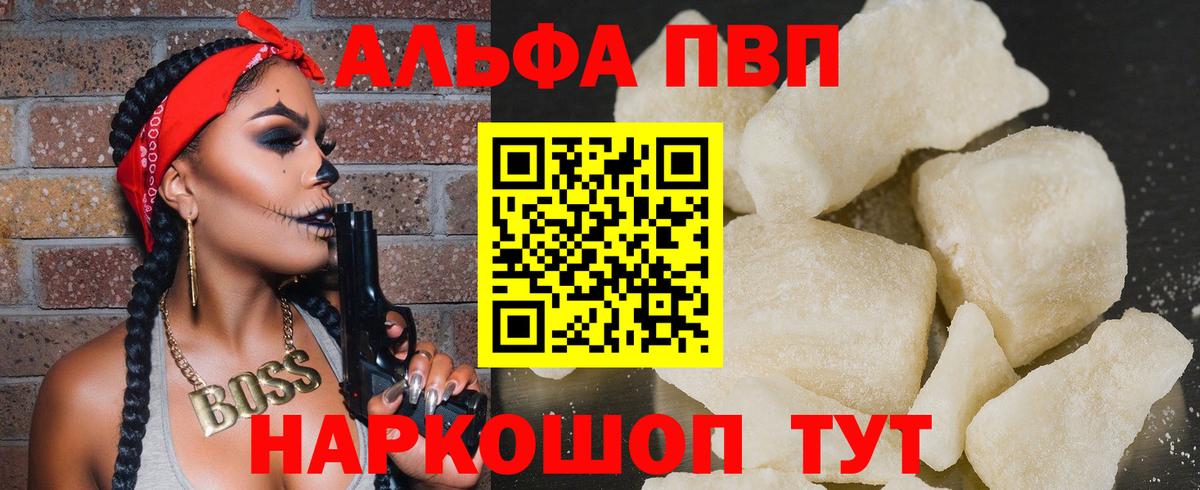 Alfa_PVP VHQ  где можно купить наркотик  Вход с VPN  Ишимбай  Alfa_PVP VHQ 