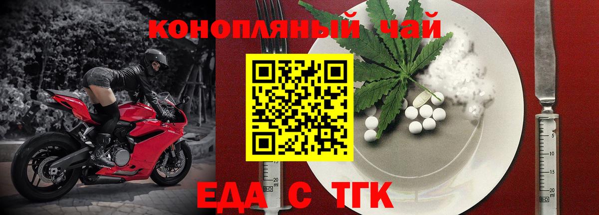 Ишимбай  Печенье с ТГК марихуана  Вход с VPN 