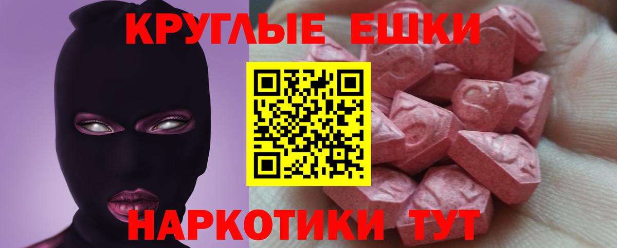 Ecstasy  Вход с VPN  Ишимбай  где продают   Экстази бентли 