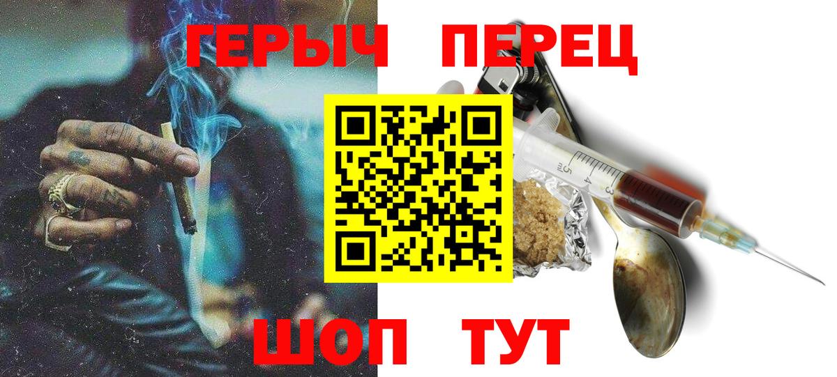 ГЕРОИН белый Ишимбай
