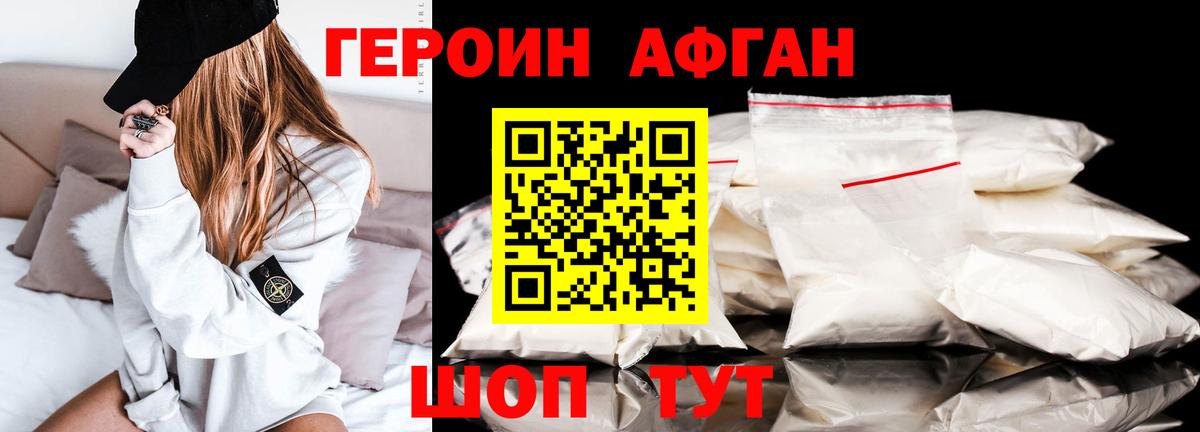 Героин белый  Вход с VPN  Героин  Ишимбай 