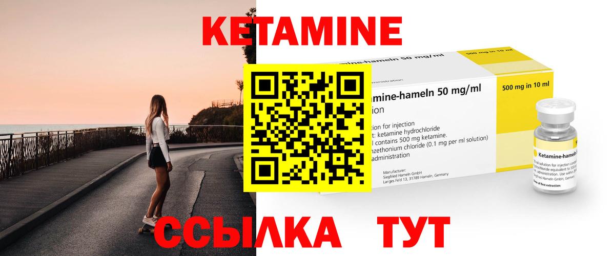 КЕТАМИН VHQ  ОМГ ОМГ рабочий сайт  Ишимбай  Вход с VPN  Кетамин ketamine 