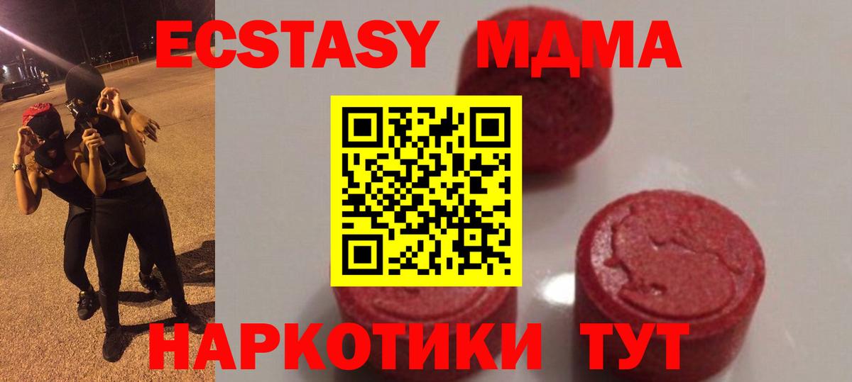МДМА crystal  Вход с VPN  MDMA  МДМА молли  Ишимбай 