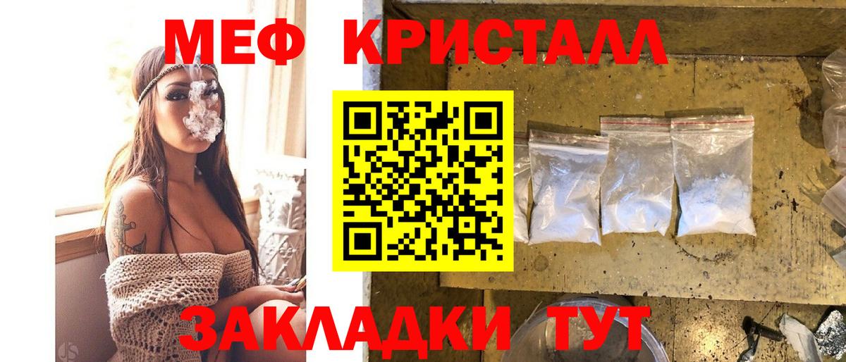 Меф мяу мяу  Вход с VPN  МЯУ-МЯУ VHQ  Меф  Ишимбай  МЯУ-МЯУ 