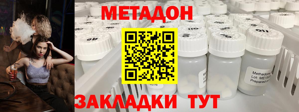 Ишимбай  Метадон мёд  Вход с VPN  МЕТАДОН белоснежный 