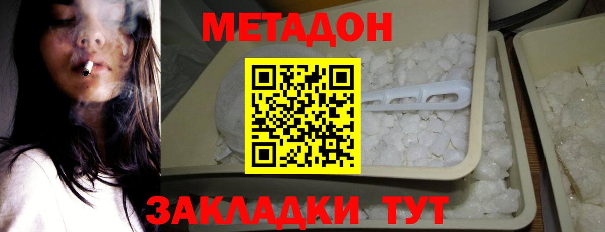 Метадон VHQ Ишимбай