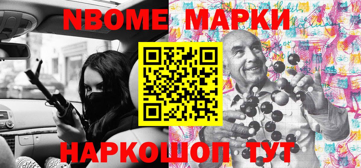 Наркотические марки 1500мкг Ишимбай