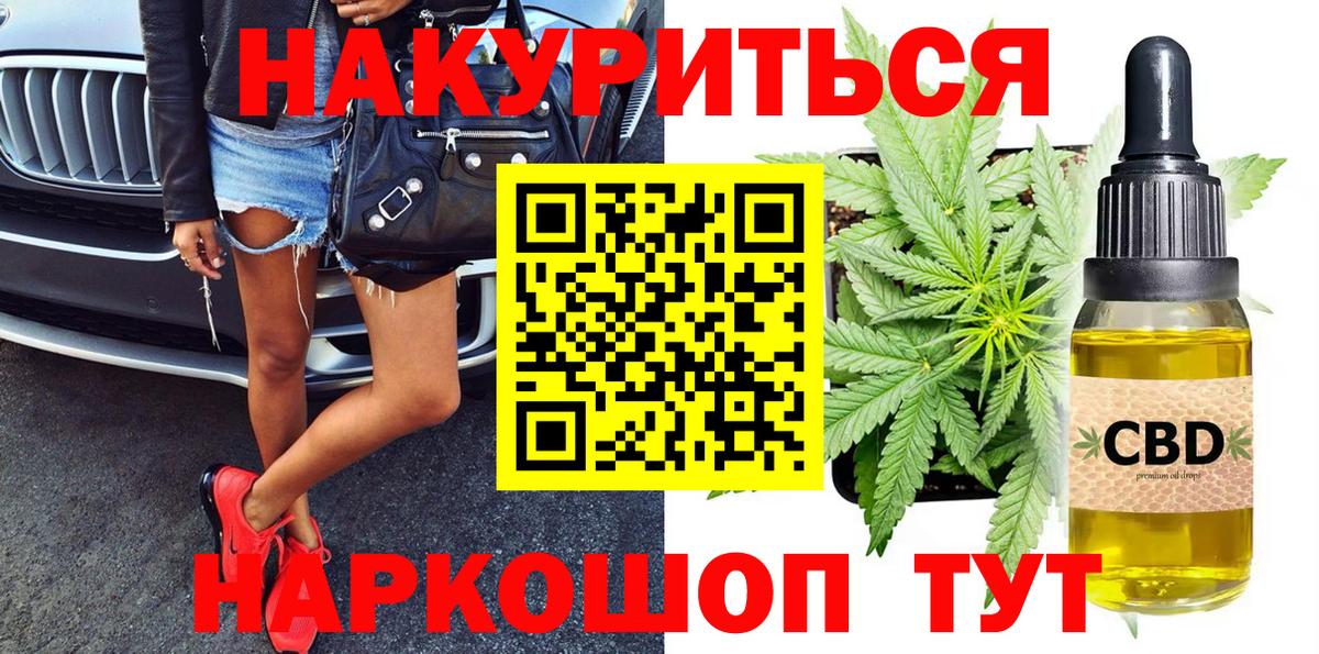 Каннабис гибрид  Конопля сатива  Шишки марихуана гибрид  Марихуана тримм  Вход с VPN  Ишимбай 