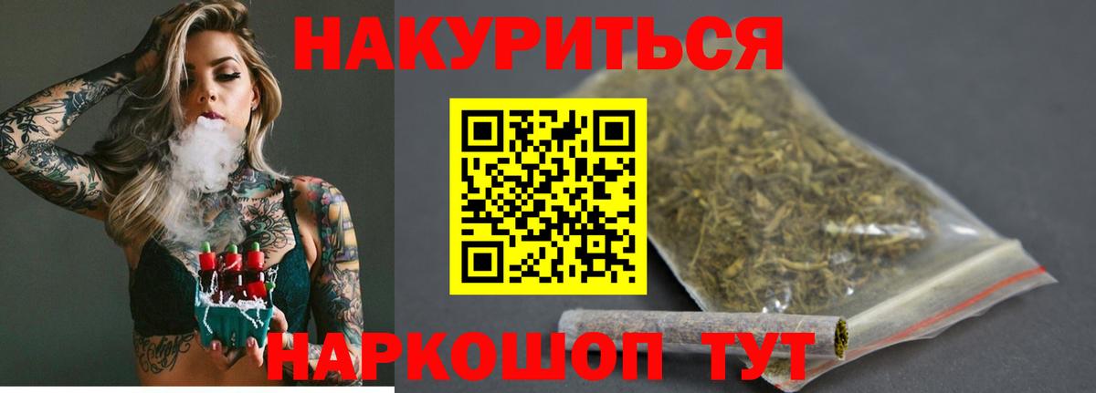Марихуана тримм Ишимбай